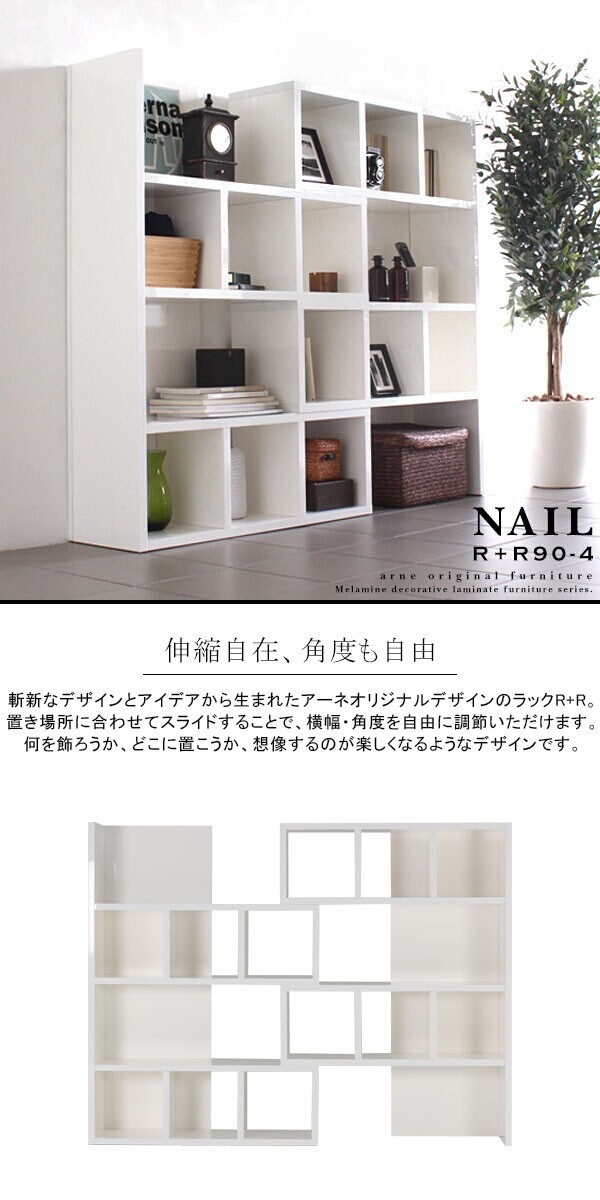 白 Nail 90 4 白 4段 ディスプレイラック オープンラック 高級感