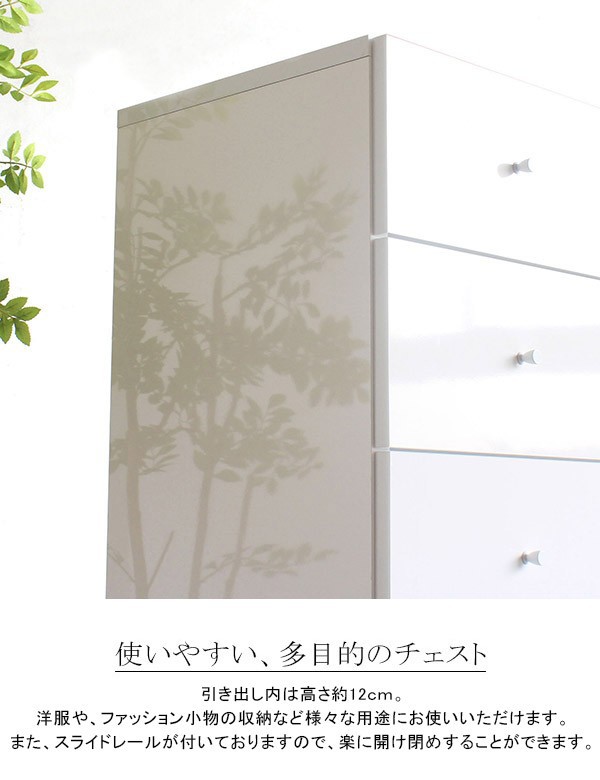 限定SALE得価 チェスト 4段 収納 引き出し 幅80 日本製 シンプル 鏡面 タンス 衣類収納 クローゼット 収納家具 モノトーン リビング 寝室 ホテル nail の通販はau PAY マーケット - atomインテリア|商品ロット 100%新品安い