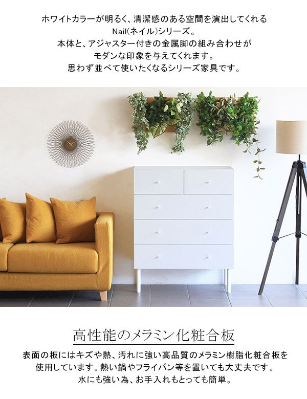 限定SALE得価 チェスト 4段 収納 引き出し 幅80 日本製 シンプル 鏡面 タンス 衣類収納 クローゼット 収納家具 モノトーン リビング 寝室 ホテル nail の通販はau PAY マーケット - atomインテリア|商品ロット 100%新品安い