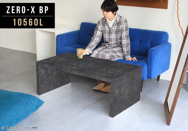 ローテーブル 大きめ モダン 約 高さ 40cm ロー テーブル ローテーブル 大きめ モダン 約 高さ 40cm ロー テーブル