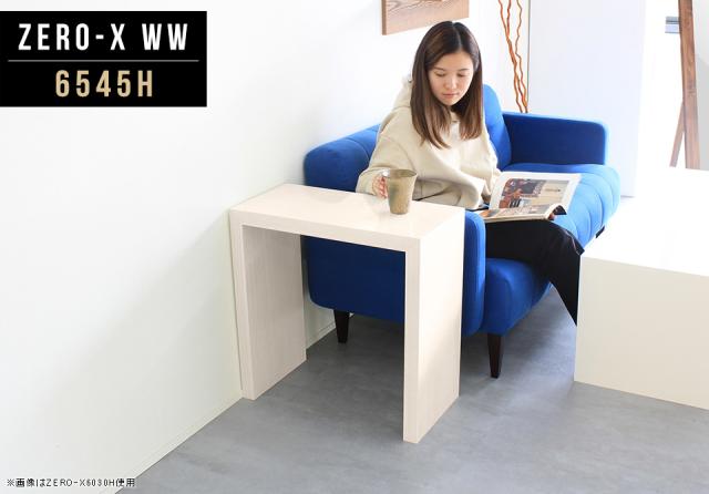 サイドテーブル アイテム勢ぞろい ナイトテーブル ベッドサイドテーブル おしゃれ スリム ミニテーブル Zer ミニ 小型 コンパクト デスク 白