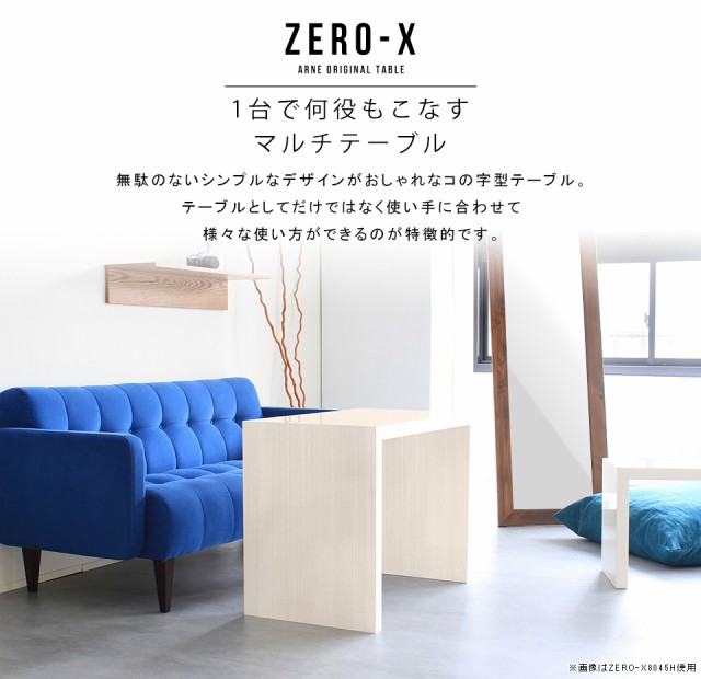 テーブル 高さ60cm カフェテーブル サイドテーブル コの字