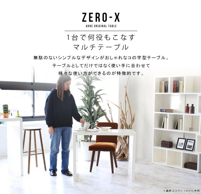 ZERO-X オーダーデスク　ホワイトウッド　パソコンデスク　机 テーブル オーダーメイド テーブル｜ZERO-X｜5555a00001