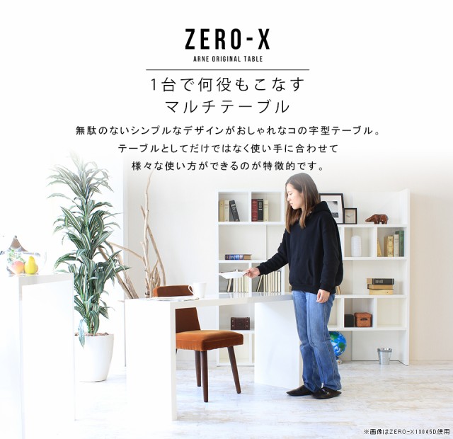 低価通販 ディスプレイラック リビングテーブル コンソール 白家具 ラック ホワイト キャビネット テーブル 収納 白 本棚 鏡面 Zero-X 13035D nailの通販はau PAY マーケット - atomインテリア|商品ロットナ 在庫超激得