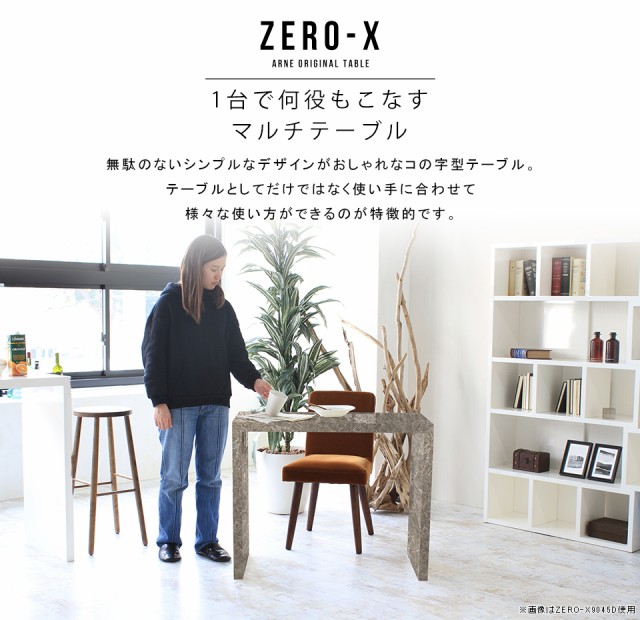 豊富な大人気 ダイニングテーブル 鏡面 寝室 Zero-X 9030D GSの通販はau PAY マーケット - atomインテリア|商品ロットナン コの字テーブル 1人用 サイドテーブル パソコンデスク 90cm幅 カフェテーブル おしゃれ 国産超特価