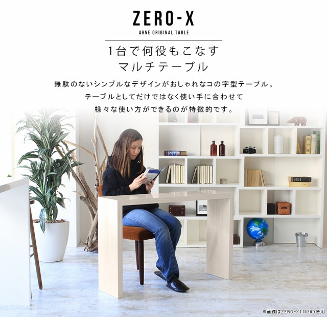 最安値高品質 パソコンデスク 北欧 薄型 デスク スリム コンソールテーブル ハイタイプ ホワイト 作業台 PCデスク 学習デスク 木目 Zero-X 9530D WWの通販はau PAY マーケット - atomインテリア|商品ロットナンバ 大人気新品