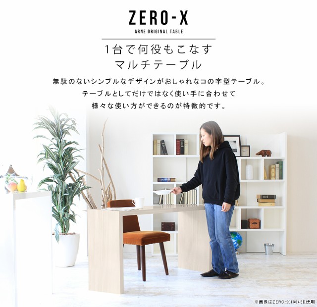 豊富な正規品 勉強机 大人 コンパクト おしゃれ 大学生 書斎 デスク パソコンデスク スリム 書斎机 白 ホワイト 鏡面 事務デスク 机 Zero-X 12535D WWの通販はau PAY マーケット - atomインテリア|商品ロットナン 限定SALE低価