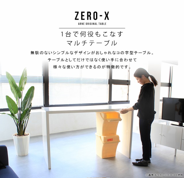 お得正規品 ウッドラック シェルフ キッチン pcデスク オープンラック ホワイト ラック 高さ90 棚 収納 ディスプレイラック 1段 Zero-X 14550HH nailの通販はau PAY マーケット - atomインテリア|商品ロットナン HOT高品質