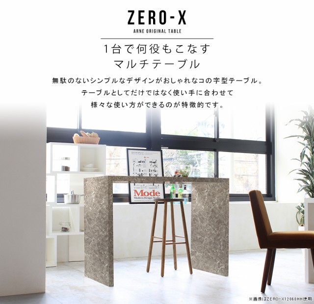 につき¤ ラック 家具 Zero-X 12055HH GSの通販はau PAY マーケット - atomインテリア|商品ロットナンバー:398491428 ディスプレイラック シェルフ 日本製 ダイニングテーブル 幅120cm 奥行55cm 高さ90cm のページで