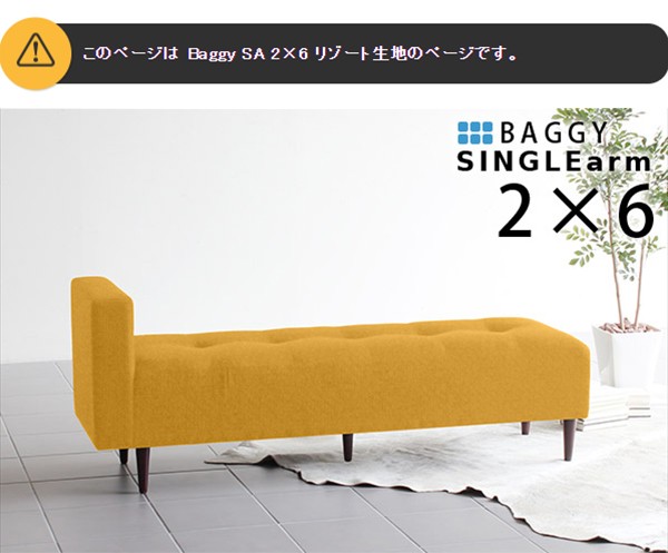正規店特価 ベンチ 長椅子 ベンチソファー 2人掛け 背もたれなし 北欧 リビング ベンチソファ 待合 おしゃれ オーダー Baggy SA 2×6 リゾートの通販はau PAY マーケット - atomインテリア|商品ロットナンバー 高評価即納