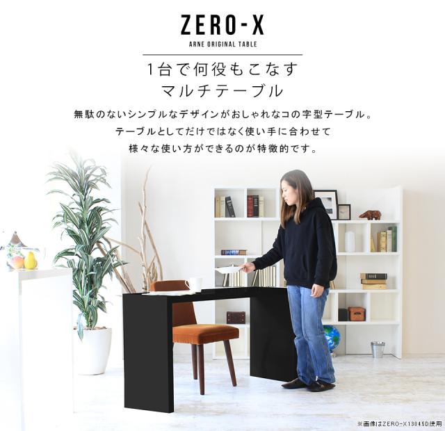 新品安い パソコンデスク コの字テーブル 書斎机 Zero-X 12535D blackの通販はau PAY マーケット - atomインテリア|商品ロットナンバー 幅125cm PCデスク 書斎デスク ブラック シンプルデスク ハイタイプ 鏡面 NEW好評