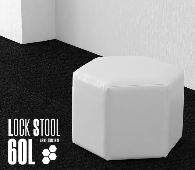 格安爆買い ロースツール 低め ロー スツール オットマン 幅60 座面高 40cm 待合室 ロースツール ホワイト 白 60cm レザー 六角 おしゃれ 低い Lock の通販はau PAY マーケット - atomインテリア|商品ロットナン 新作限定品