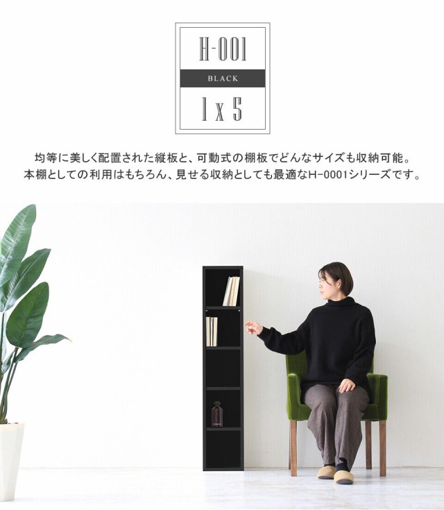 本物保証限定SALE 本棚 オープンラック 完成品 鏡面 おしゃれ ブックラック すきま収納 スリム 教科書 A4 洗面所 リビング収納 ディスプレイシェルフ オーの通販はau PAY マーケット - atomインテリア|商品ロッ 新着商品