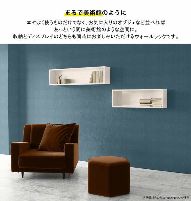 新品最新品 ウォールシェルフ ウォールラック 壁掛け棚 ウォールボックス 壁に付ける家具 石膏ボード 壁掛け収納 ディスプレイシェルフ シェルフ 壁の通販はau PAY マーケット - atomインテリア|商品ロ 大得価国産