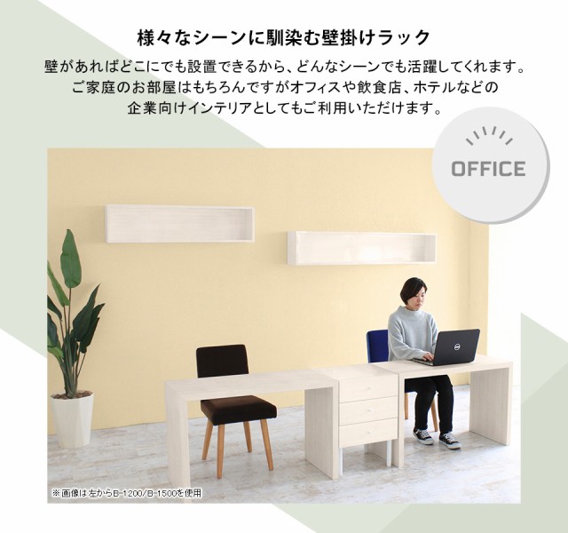新品最新品 ウォールシェルフ ウォールラック 壁掛け棚 ウォールボックス 壁に付ける家具 石膏ボード 壁掛け収納 ディスプレイシェルフ シェルフ 壁の通販はau PAY マーケット - atomインテリア|商品ロ 大得価国産