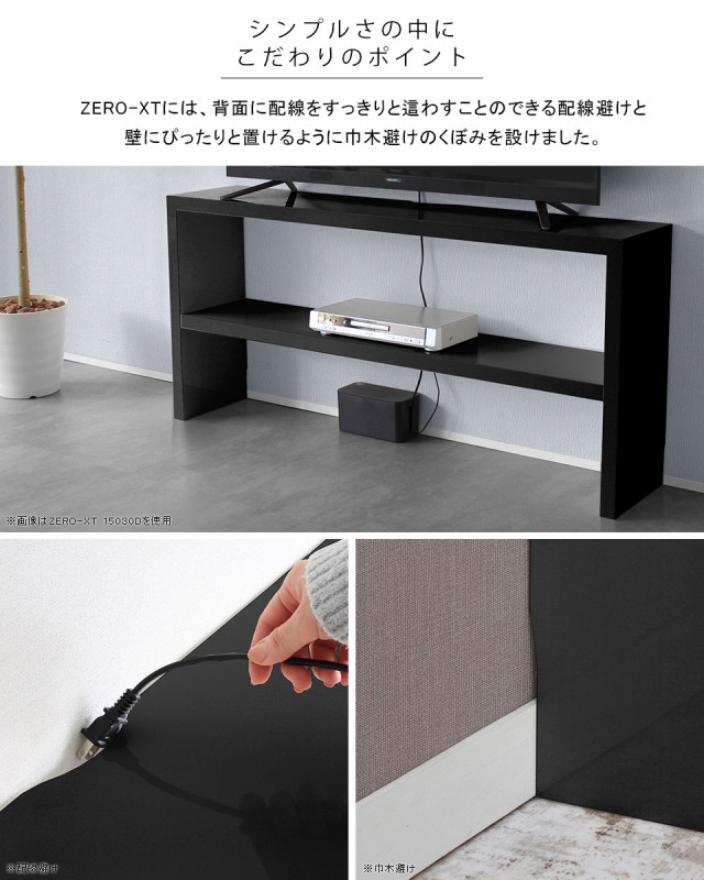 セール特価 テレビ台 60型 高級感 65型 Zero-XT 18035L blackの通販はau PAY マーケット - atomインテリア|商品ロットナンバー:448007138 ローボード テレビボード 180 ブラック 180cm 大型 黒 60インチ 65インチ 好評豊富な