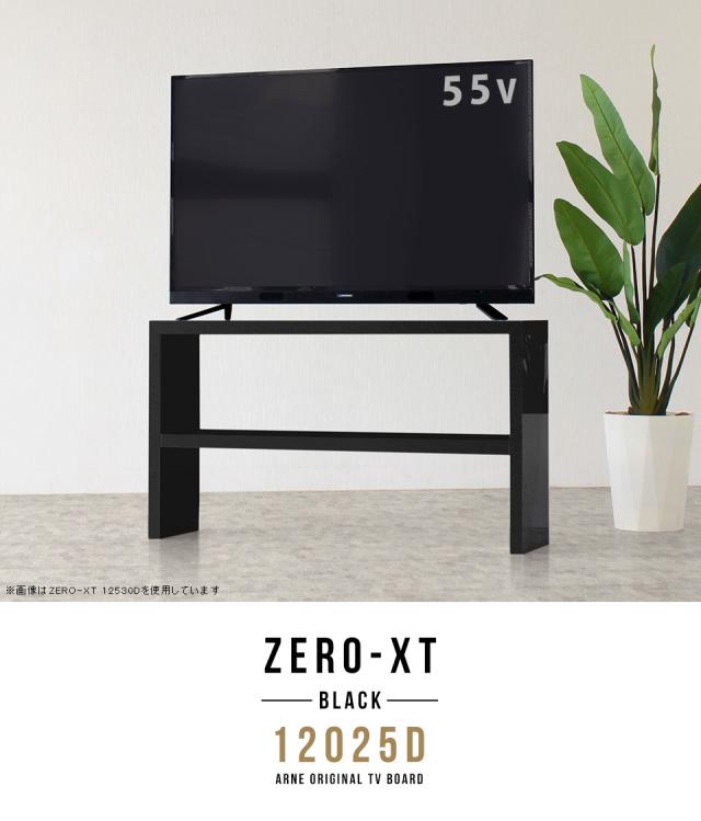テレビ台　120cm 黒 arne テレビボード 120 黒 脚付き 鏡面 テレビ台 ローボード