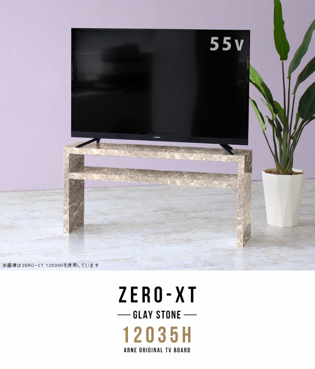 2022新品 テレビ台 120 テレビボード 120cm 幅120 50インチ対応 50インチ 鏡面 55インチ 50型 高さ60 グレー Zero-XT 12035H GSの通販はau PAY マーケット - atomインテリア|商品ロットナンバー:448007235 格安特価