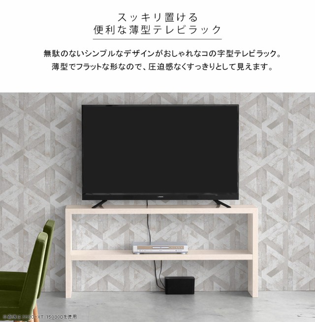 新作 ディスプレイラック リビングラック オープンシェルフ Zero-XT 9030L WWの通販はau PAY マーケット - atomインテリア|商品ロットナンバー:4480 ラック 棚 オープンラック 2段 幅90 薄型 奥行30cm 木目 格安最新作