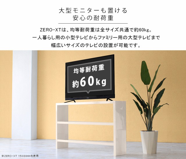 新作 ディスプレイラック リビングラック オープンシェルフ Zero-XT 9030L WWの通販はau PAY マーケット - atomインテリア|商品ロットナンバー:4480 ラック 棚 オープンラック 2段 幅90 薄型 奥行30cm 木目 格安最新作