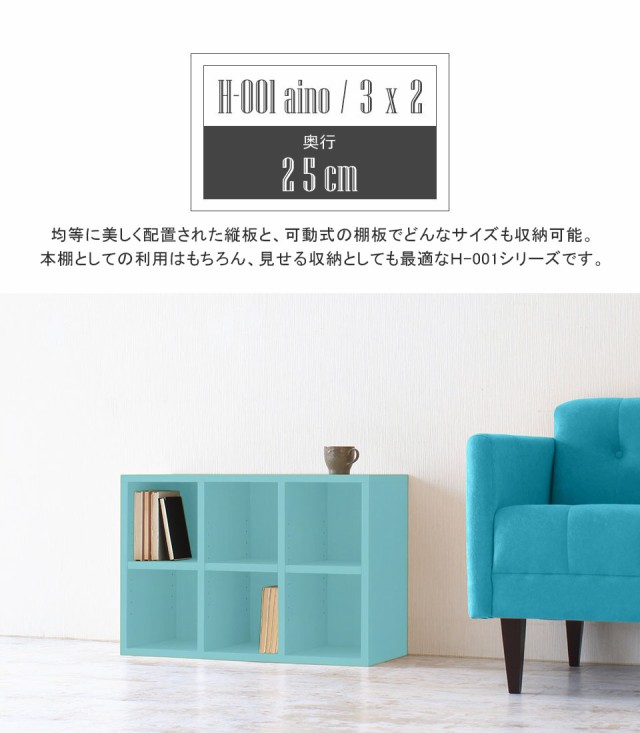 SALE 本棚 絵本 子供部屋 保育園 幼稚園 H-001 3×2/D25の通販はau PAY マーケット - atomインテリア|商品ロットナンバ 完成品 ブックラック ディスプレイシェルフ オープンラック 北欧 本箱 雑誌 漫画 人気超歓迎