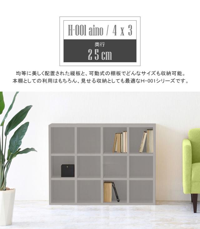 新作saleセール30 Off 本棚 完成品 ブックラック ディスプレイシェルフ オープンラック 北欧 本箱 雑誌 漫画 絵本 子供部屋 保育園 幼稚園 H 001 4 3 D25 内祝い Sylvaniatownshippolice Com