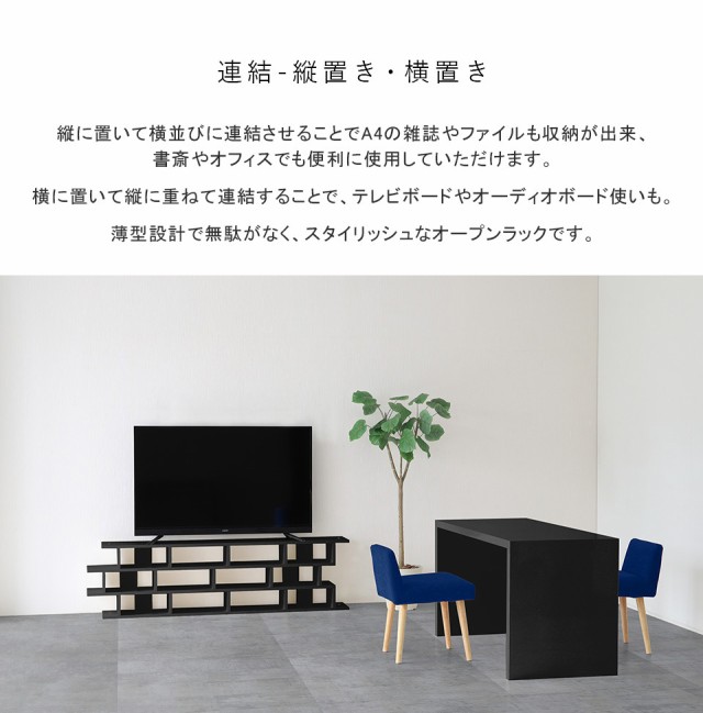 特価最安値 オープンラック 薄型 本棚 ディスプレイラック スリム A4 デザインラック ラック 鏡面 おしゃれ 黒 棚 縦 CELL 180/D24 blackの通販はau PAY マーケット - atomインテリア|商品ロットナンバー:50195832 2022好評