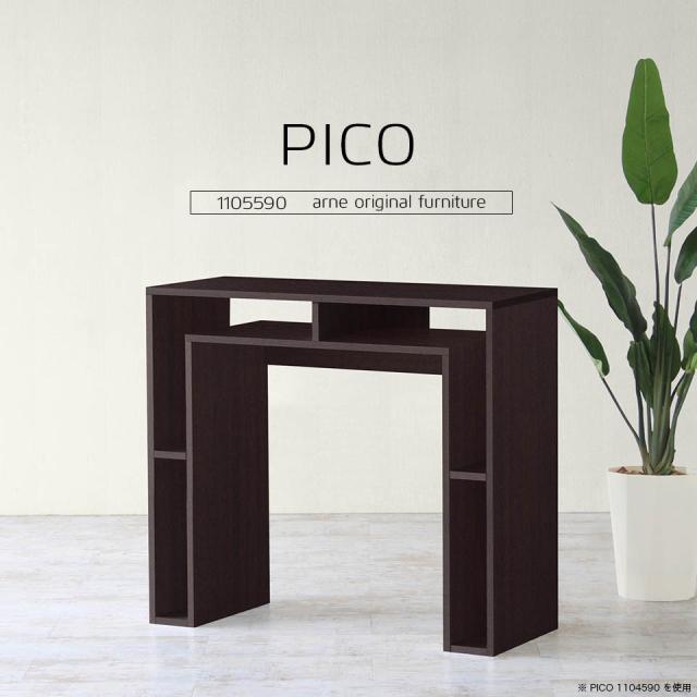 クーポン商品 日本製 ホワイトウッド Pico サイドテーブル 北欧 カフェテーブル シンプル カフェ ネットショッピング デスク ホワイトウッド 完成品 収納棚 収納 Pico 神戸 正規取扱店