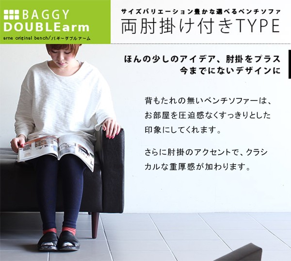 人気即納 ベンチ ベンチソファ Baggy DA 3×6 NS-7の通販はau PAY マーケット - atomインテリア|商品ロットナンバー:398540670 ソファ チェア ベンチソファー 背もたれなし ソファー 2人掛け 2人 二人掛け 超歓迎安い