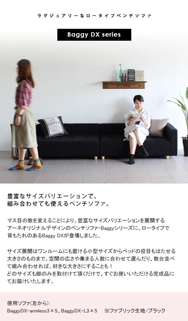 人気最安値 ベンチ ロー Baggy DX コの字 3×5 ソフィアの通販はau PAY マーケット - atomインテリア|商品ロットナンバー:3 ソファ ベンチソファー おしゃれ ソファー ソファベンチ レトロ 北欧 アンティーク 最新作大得価