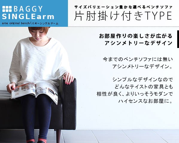 在庫好評 ベンチソファー 背もたれなし リビング ベンチ ソファ ソファー 3人掛けビーチェア ダイニングベンチ Baggy SA 2×7 ミカエルの通販はau PAY マーケット - atomインテリア|商品ロットナンバー:398 HOT即納