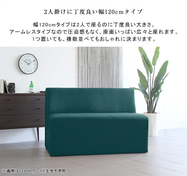 ォーム ソファ アームレスソファ Cava 1200L アームレス 合皮生地の通販はau PAY マーケット - atomインテリア|商品ロットナ ダイニングベンチソファ レザー ベンチ 合皮 ブラック ダイニングベンチ 120 ポリウレタ