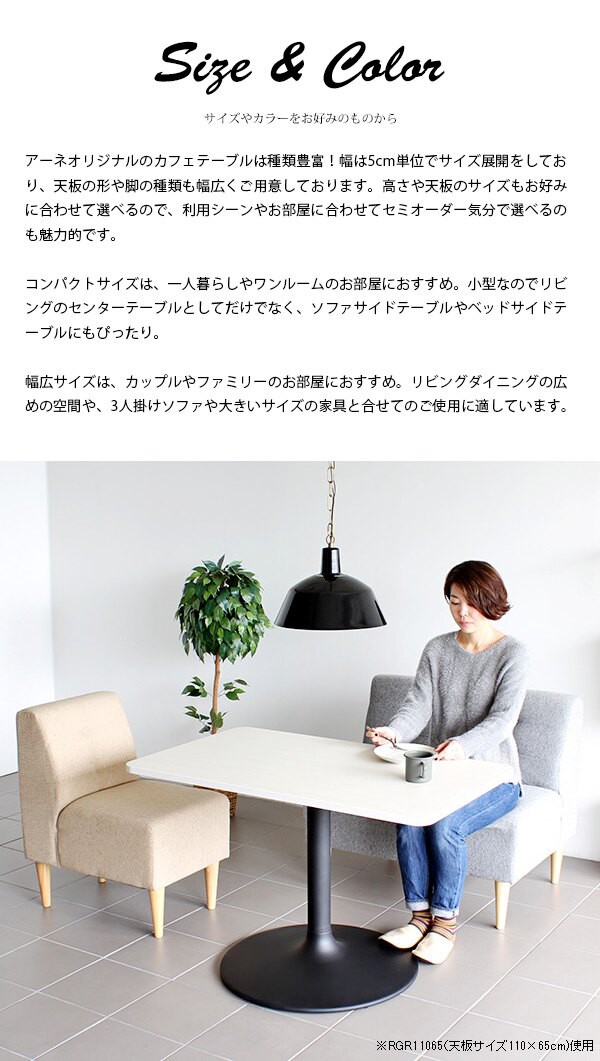 テーブル 一本脚 長方形 カフェテーブル 角丸 おしゃれ リビング