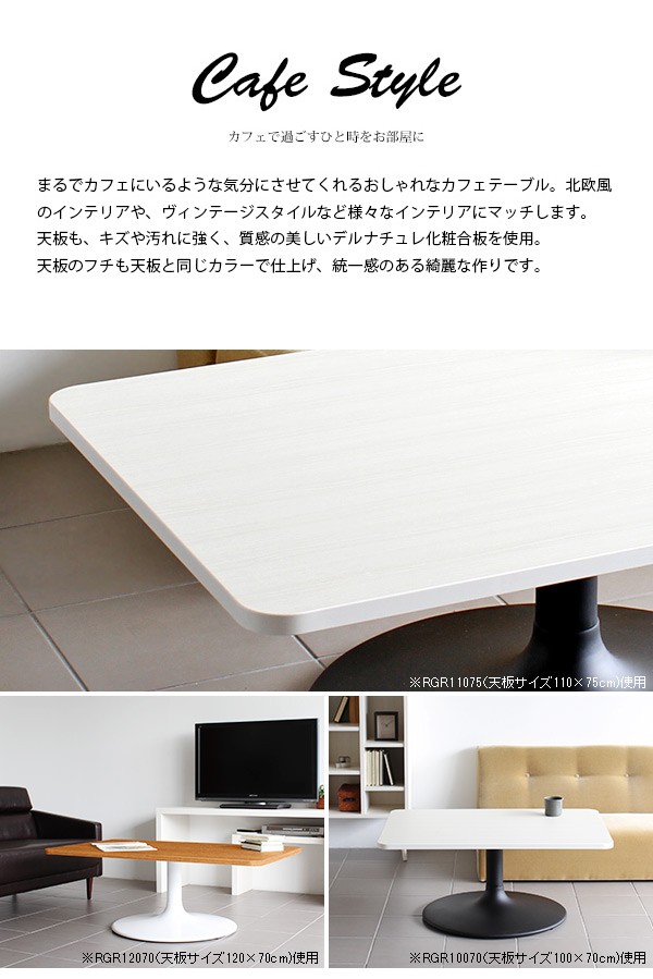 本物保証得価 テーブル カフェテーブル ホワイト ローテーブル 木製 長方形 リビング カフェ 机 シンプル 角丸 おしゃれ 食卓 CT-RGR12575 Atype-L脚の通販はau PAY マーケット - atomインテリア|商品ロットナンバ 新品超激安