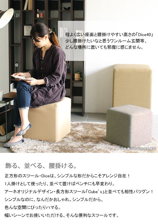 についての デニムスツール 高さ40センチ 玄関 Dice 40の通販はau PAY マーケット - atomインテリア|商品ロットナンバー:398628953 スツール デニム 西海岸 40センチ ミニスツール 40cm のため