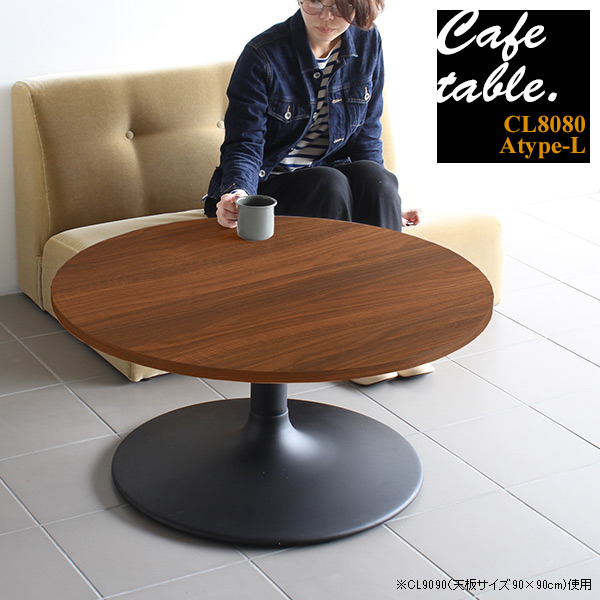 テーブル ローテーブル おしゃれ 木目 リビング ラウンド