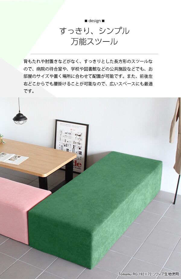 特価大特価 ベンチソファー 背もたれなし ベンチ ソファ チェア ダイニング ベンチチェア 長椅子 ダイニングベンチ 3人 ソファー Tomamu RG 192×72 の通販はau PAY マーケット - atomインテリア|商品ロットナ 2022夏季