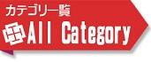 Allcategory