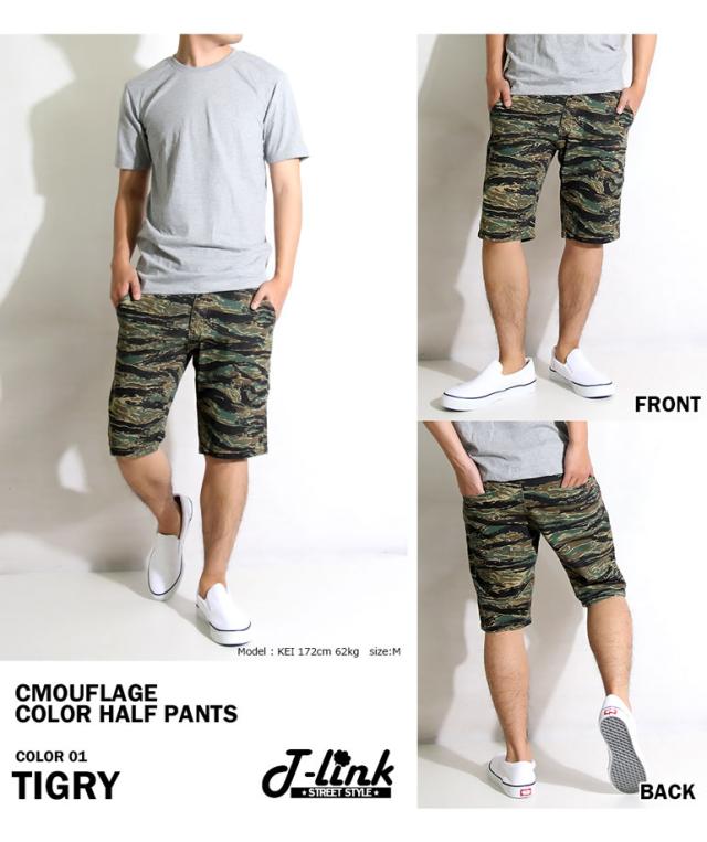 メンズ チノパン 迷彩柄 カモフラ柄 迷彩パンツ　おすすめズボン