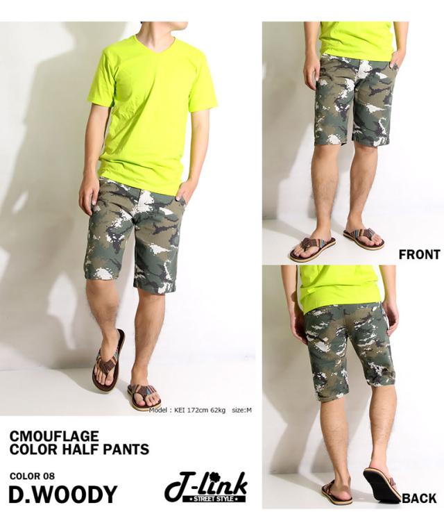 メンズ チノパン 迷彩柄 カモフラ柄 迷彩パンツ　おすすめズボン