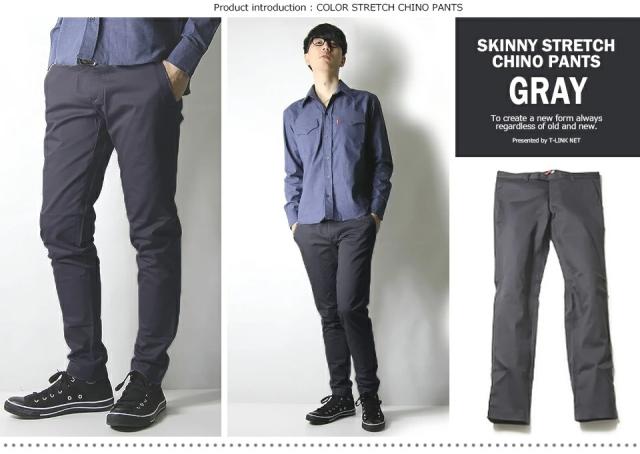 スキニーストレッチ カラーパンツ