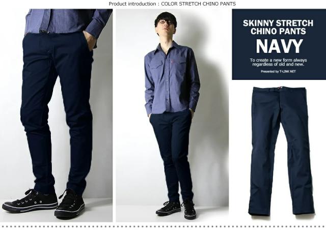 スキニーストレッチ カラーパンツ