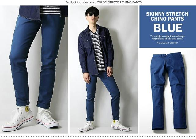 スキニーストレッチ カラーパンツ