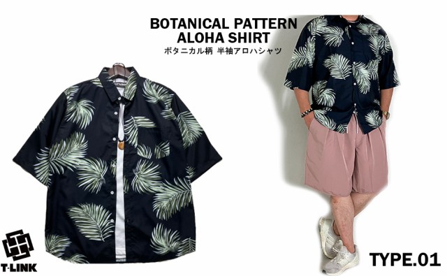 アロハシャツ メンズ 半袖シャツ オープンシャツ 花柄