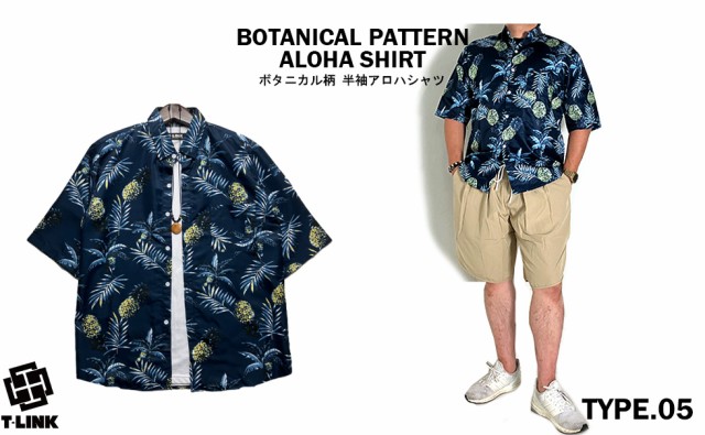 アロハシャツ メンズ ボタニカル柄 ハイビスカス 半袖 メンズ