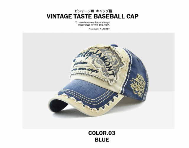ヴィンテージ風 刺繍 キャップ 5カラー ダメージ加工 CAP キャップ 