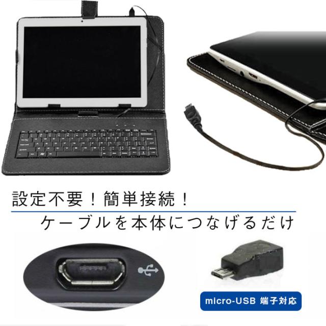Androidタブレット 10.1インチ 中華製　キーボード　タブレットカバー Androidタブレット 10.1インチ 中華製 キーボード タブレット