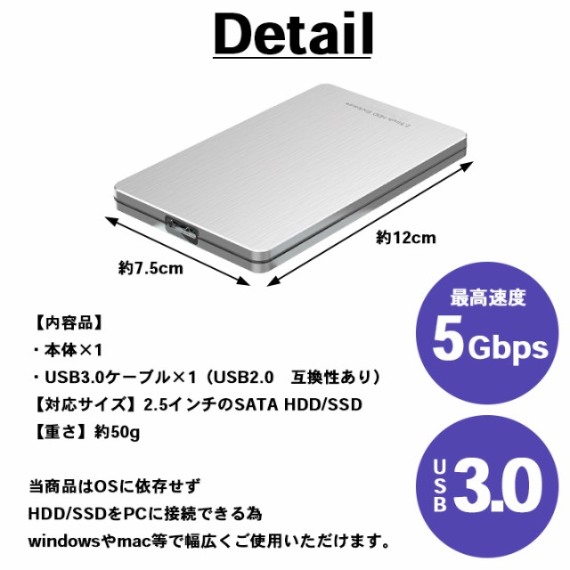 2.5インチ HDD SSD 外付けケース USBケーブル付き USB3.0 SATA3.0 ハードディスク 5Gbps 高速データ転送