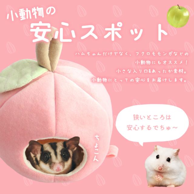 わんぱくハイツ ストロベリー ハムスター　パピプペット わんぱくハイツ ストロベリー ハムスターパピプペット