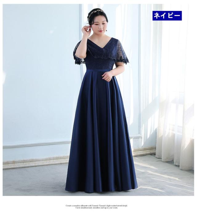 ネイビー ロングドレス 大きいサイズ 4XL(5L) 発表会 da227x1_1.jpg